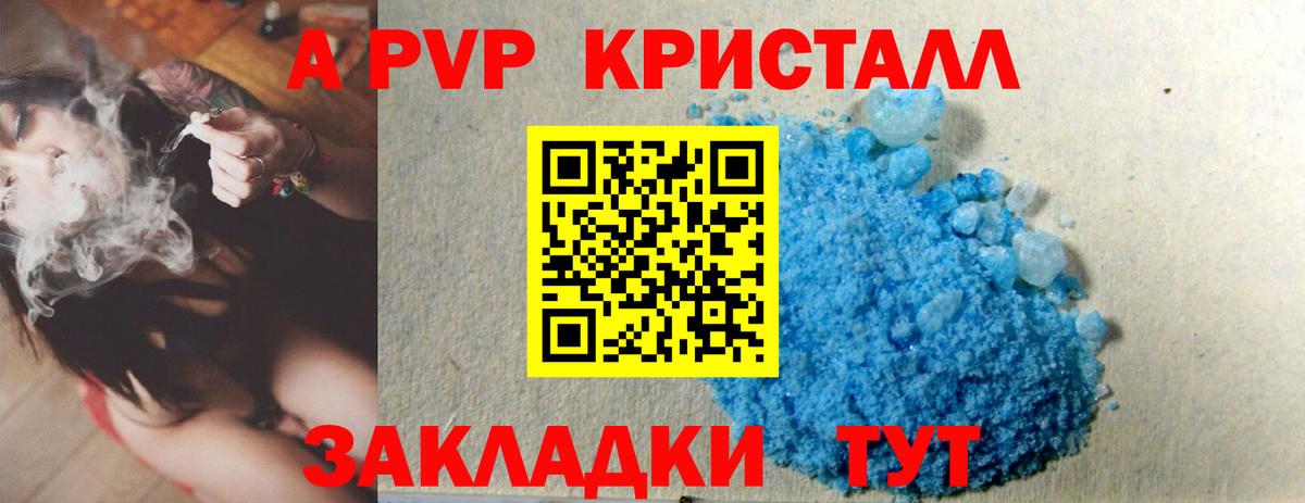 Калач-на-Дону  A-PVP СК  Alfa_PVP  Альфа ПВП крисы CK  Вход с VPN  Alpha PVP СК КРИС 