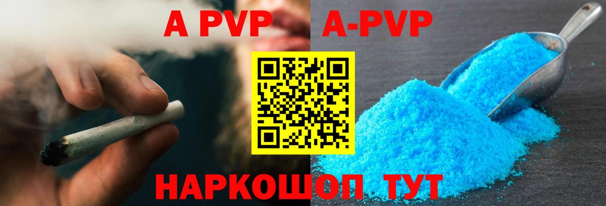 Alpha PVP Соль Калач-на-Дону