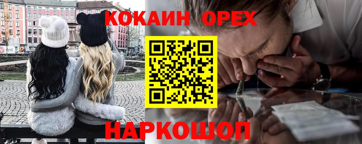 Cocaine Эквадор  Cocaine Эквадор  Калач-на-Дону  Кокаин  Вход с VPN 