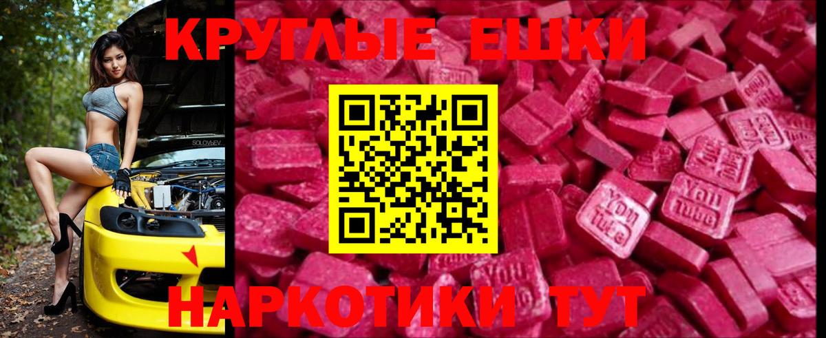 Калач-на-Дону  ЭКСТАЗИ  ЭКСТАЗИ mix  Вход с VPN  Ecstasy 280 MDMA 