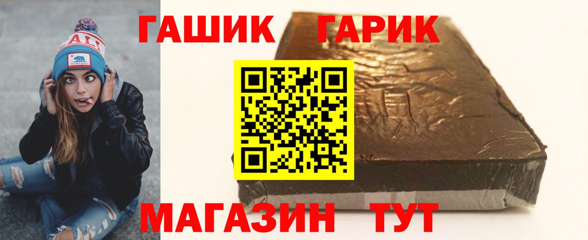 ГАШ  ГАШ ice o lator  Вход с VPN  ГАШИШ ice o lator  Калач-на-Дону 