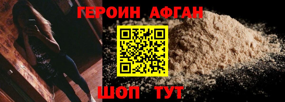 Калач-на-Дону  Героин герыч  Вход с VPN 