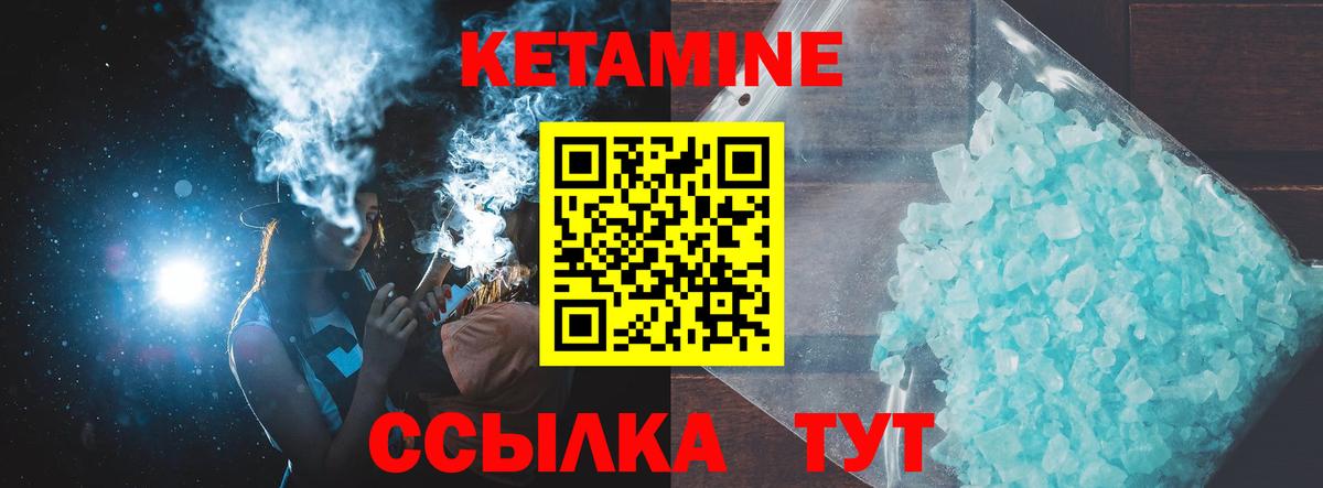 КЕТАМИН ketamine Калач-на-Дону