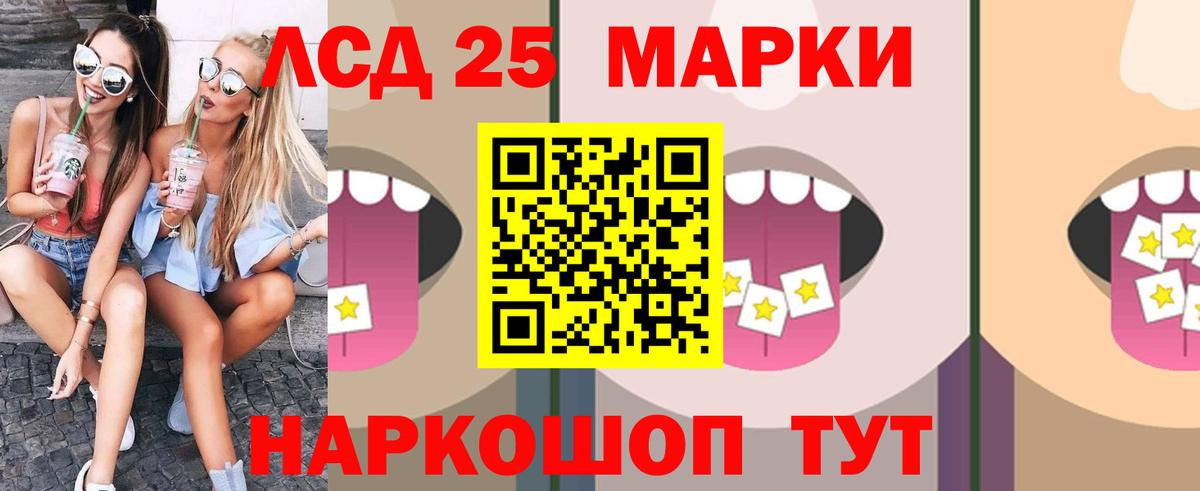 Лсд 25 экстази кислота  Лсд 25 экстази кислота  Калач-на-Дону  Вход с VPN 