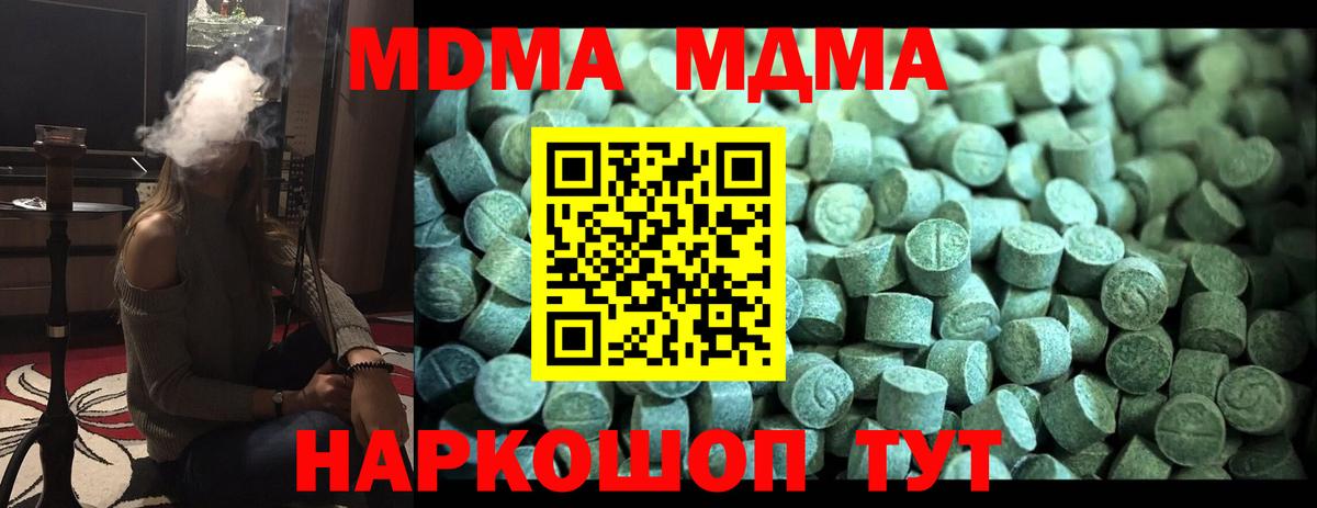 МДМА crystal  Вход с VPN  Калач-на-Дону  МДМА кристаллы 