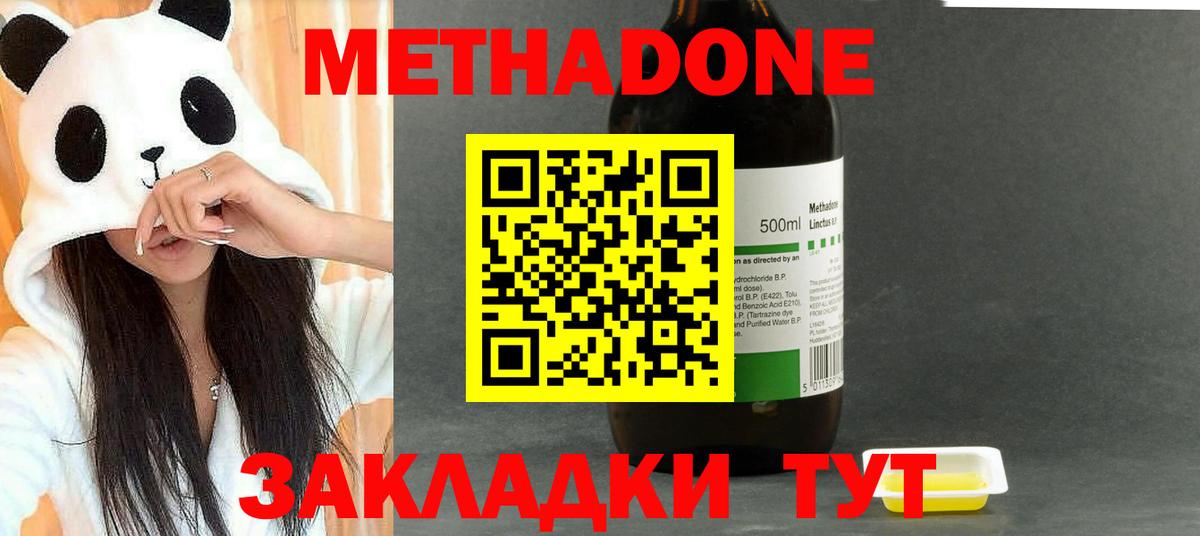 МЕТАДОН мёд  блэк спрут онион  Калач-на-Дону  Вход с VPN  Метадон кристалл 
