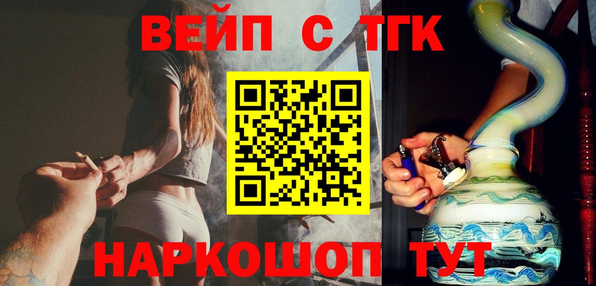 Калач-на-Дону  ТГК концентрат  Вход с VPN 